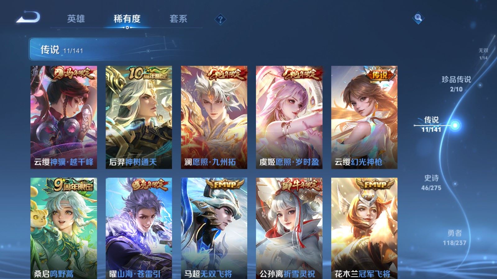 WZCMW4206687王者荣耀账号详情图7