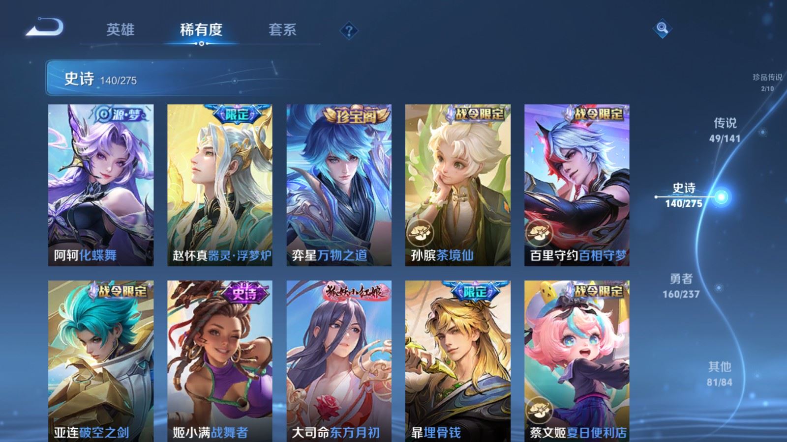 WZCMW4206737王者荣耀账号详情图15