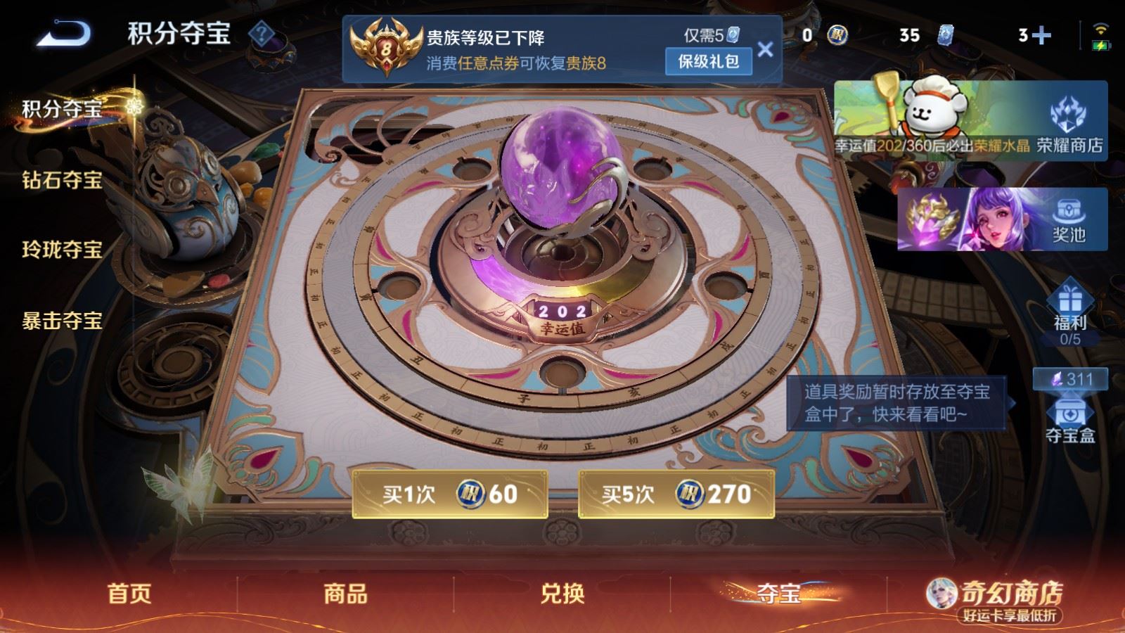 WZLX4223419王者荣耀账号详情图24