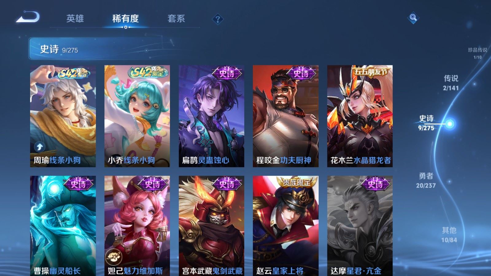 WZCMW4206693王者荣耀账号详情图8