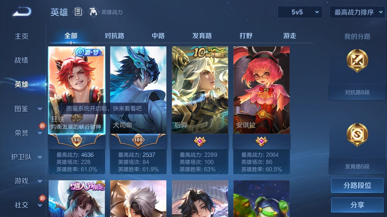 WZCMW4206686王者荣耀账号详情图3