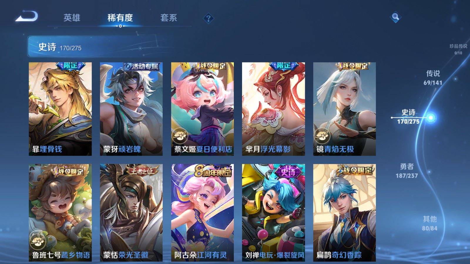 WZCMW4206695王者荣耀账号详情图19