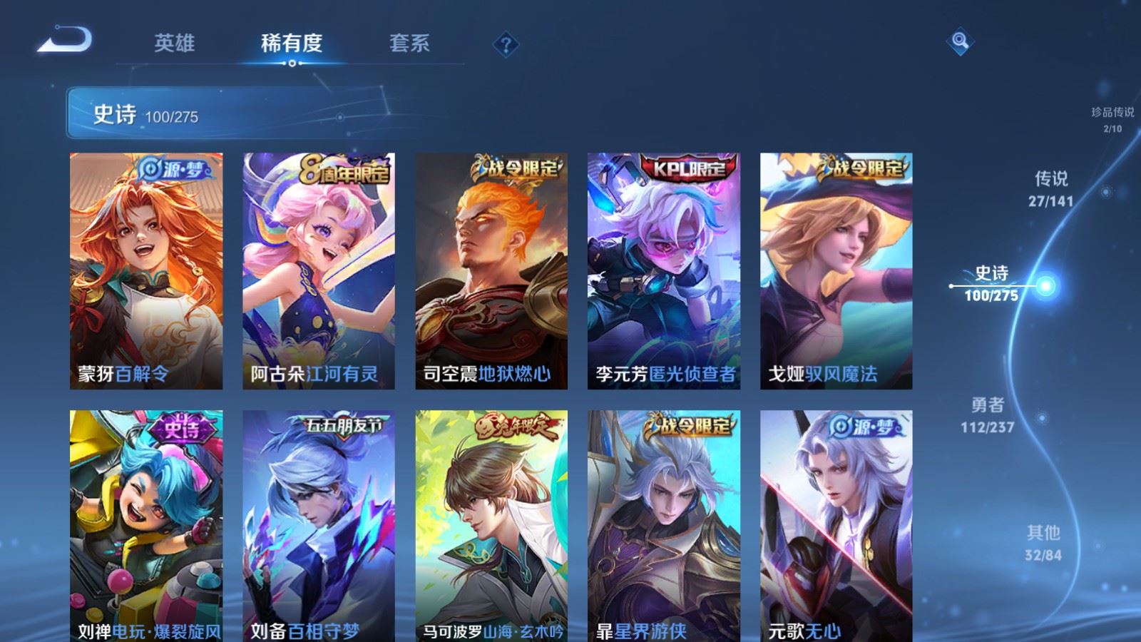 WZCMW4206680王者荣耀账号详情图13