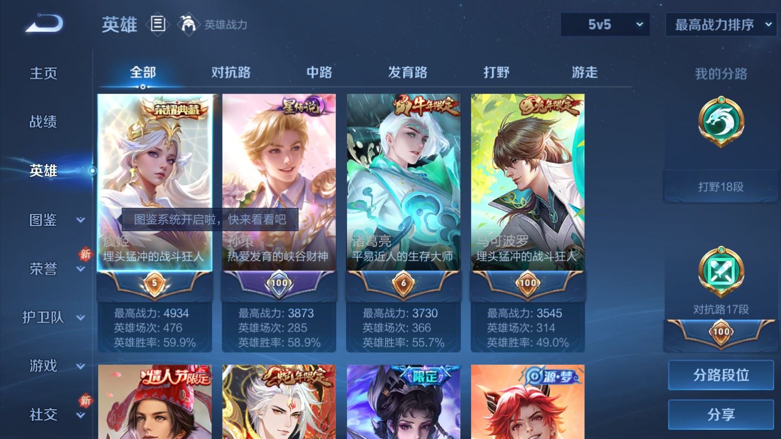 WZCMW4206691王者荣耀账号详情图3