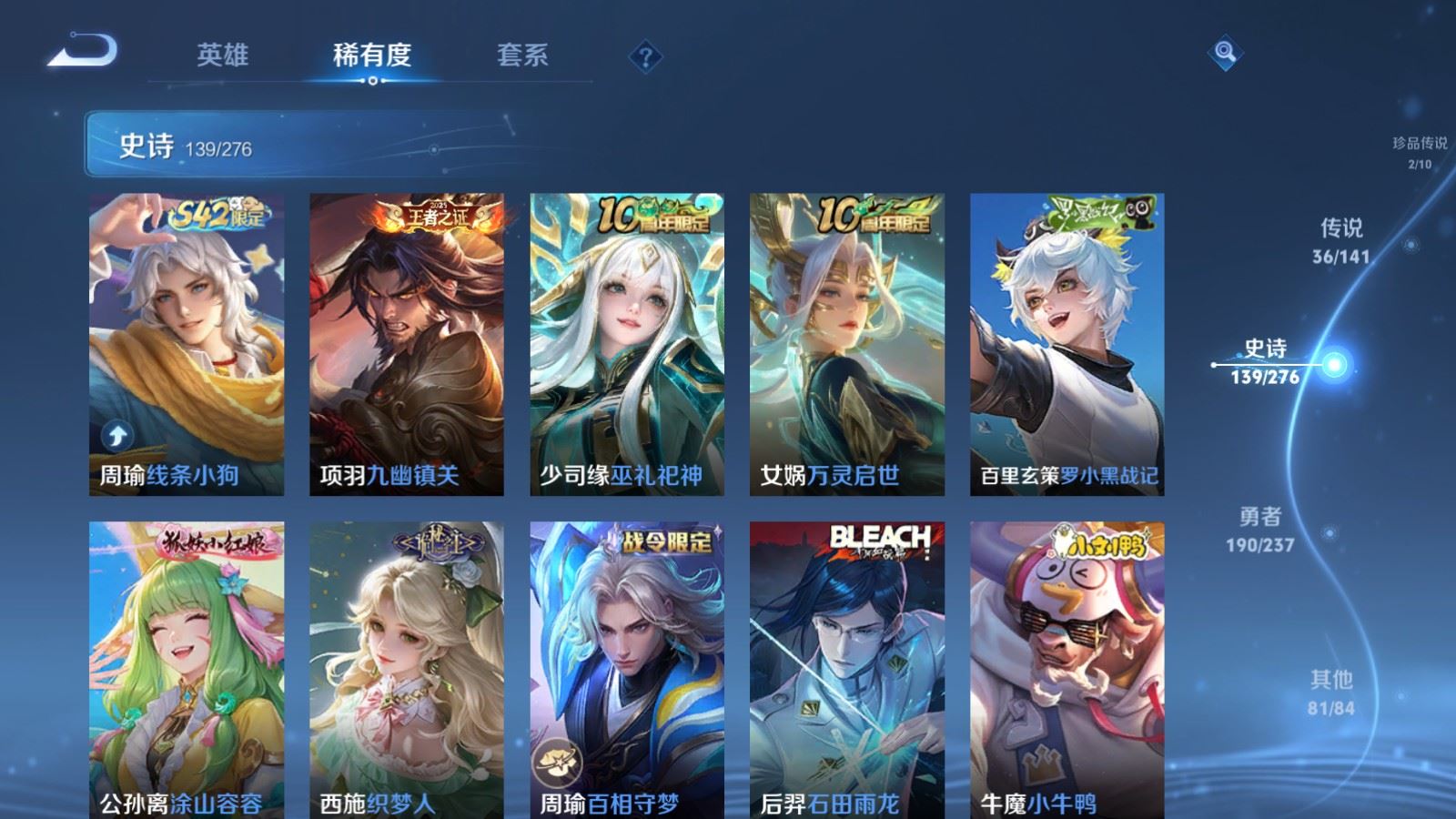 WZCMW4209044王者荣耀账号详情图13