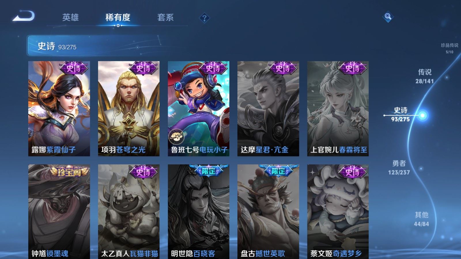 WZCMW4206688王者荣耀账号详情图21