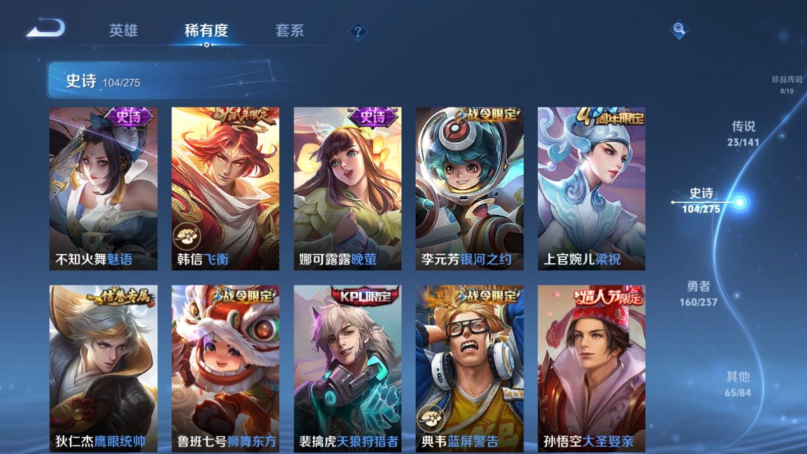 WZCMW4206741王者荣耀账号详情图15