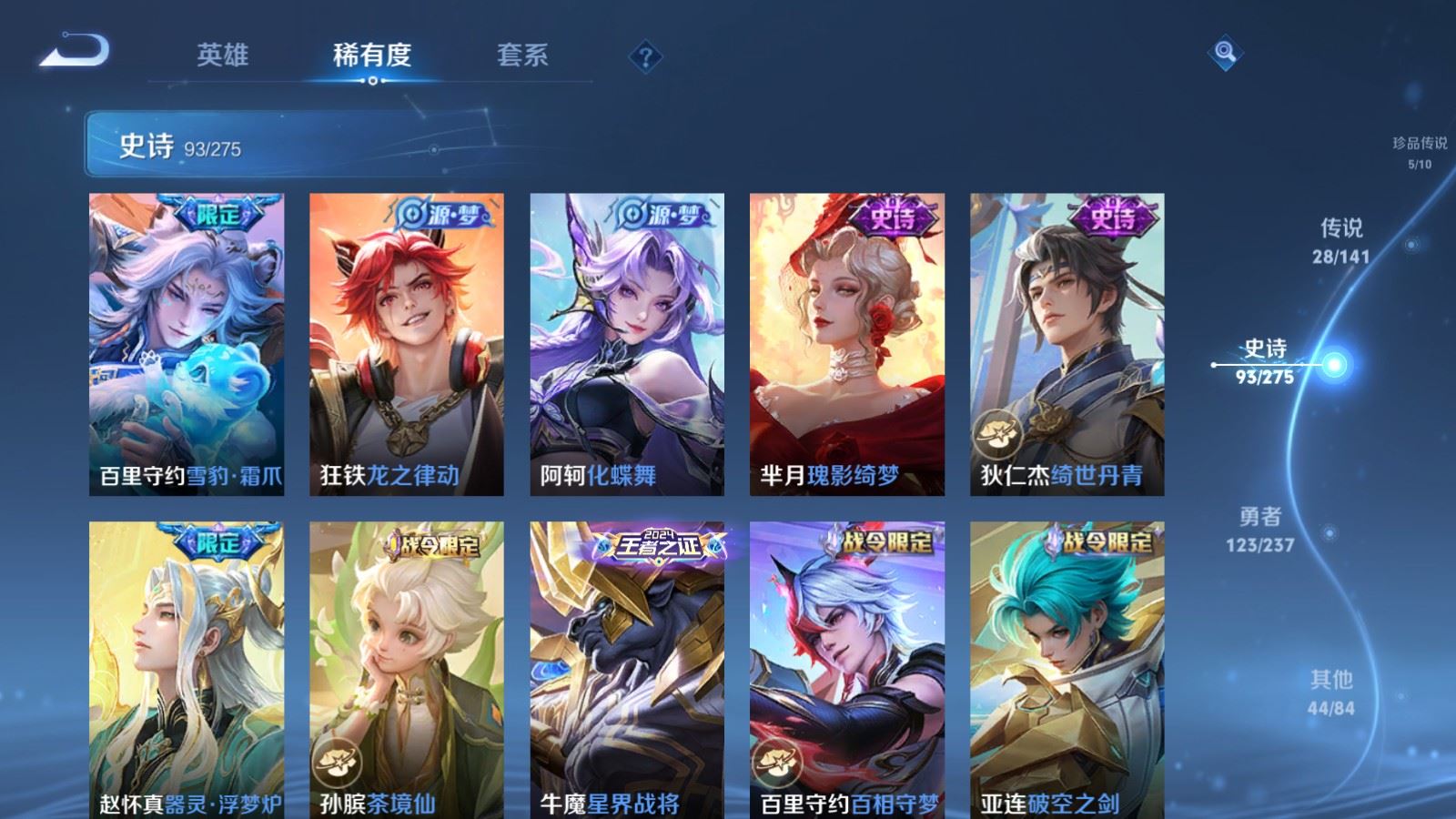 WZCMW4206688王者荣耀账号详情图12