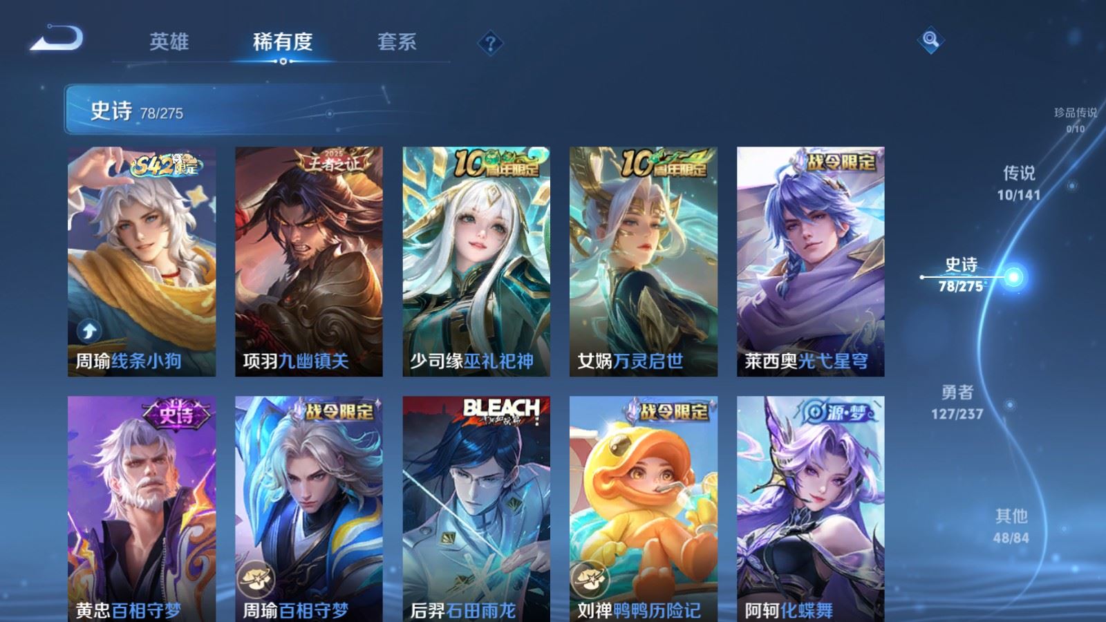 WZCMW4206793王者荣耀账号详情图8