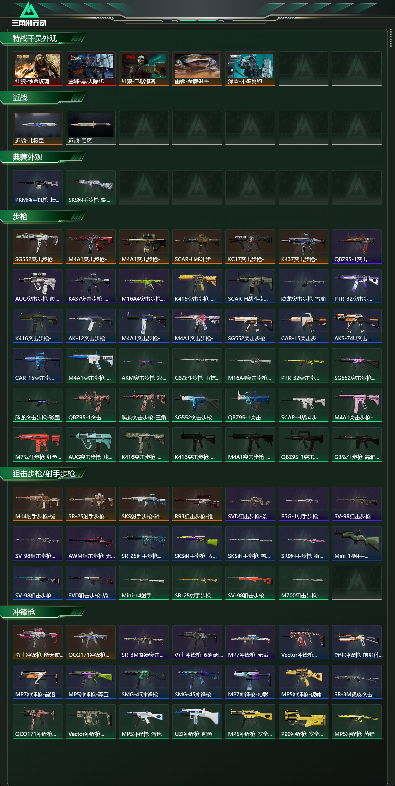 SJZCMW458072三角洲行动账号详情图19