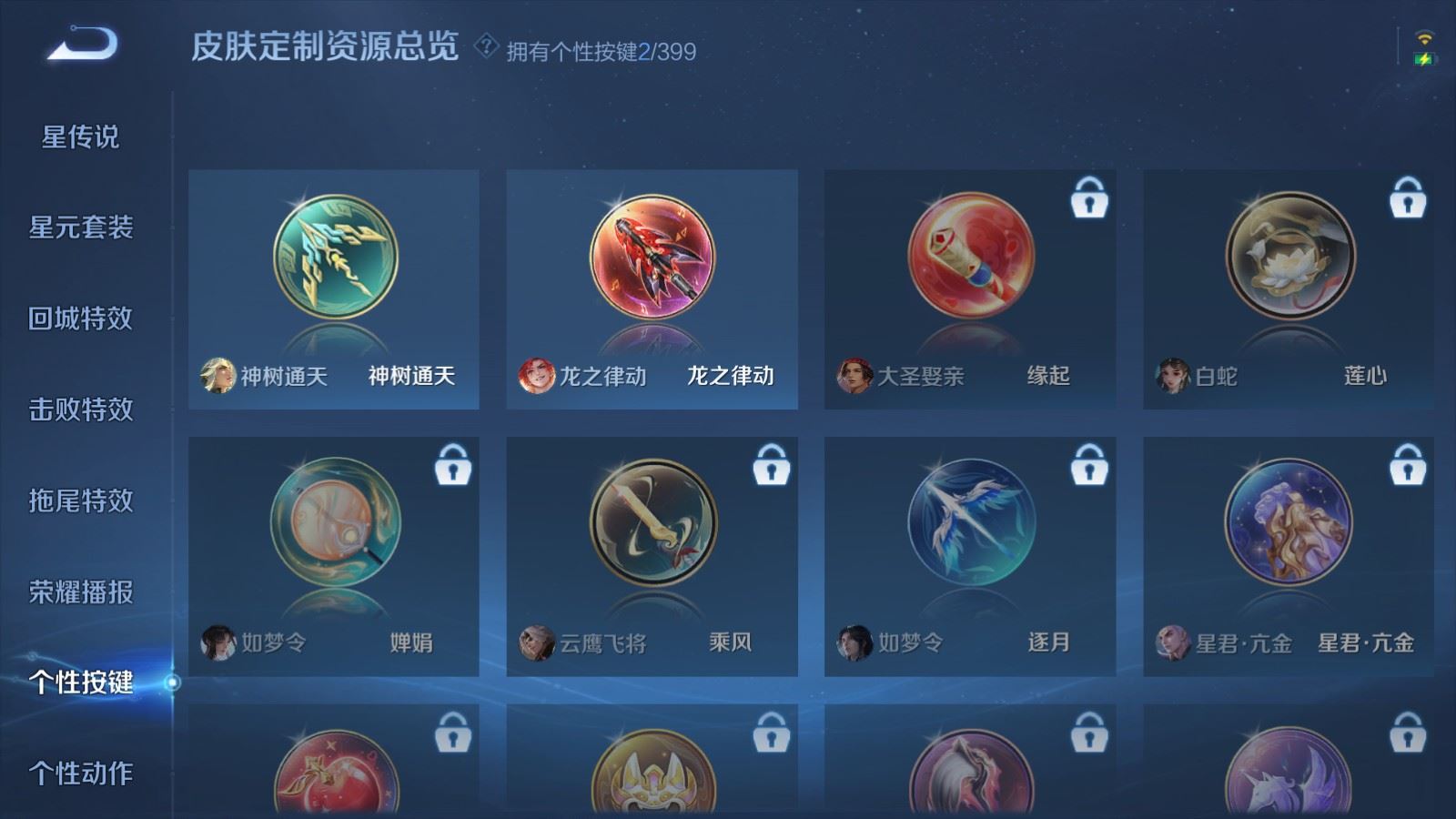 WZCMW4206686王者荣耀账号详情图10