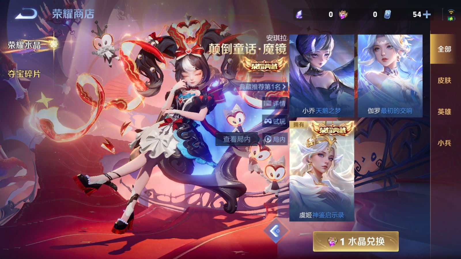 WZCMW4206691王者荣耀账号详情图25