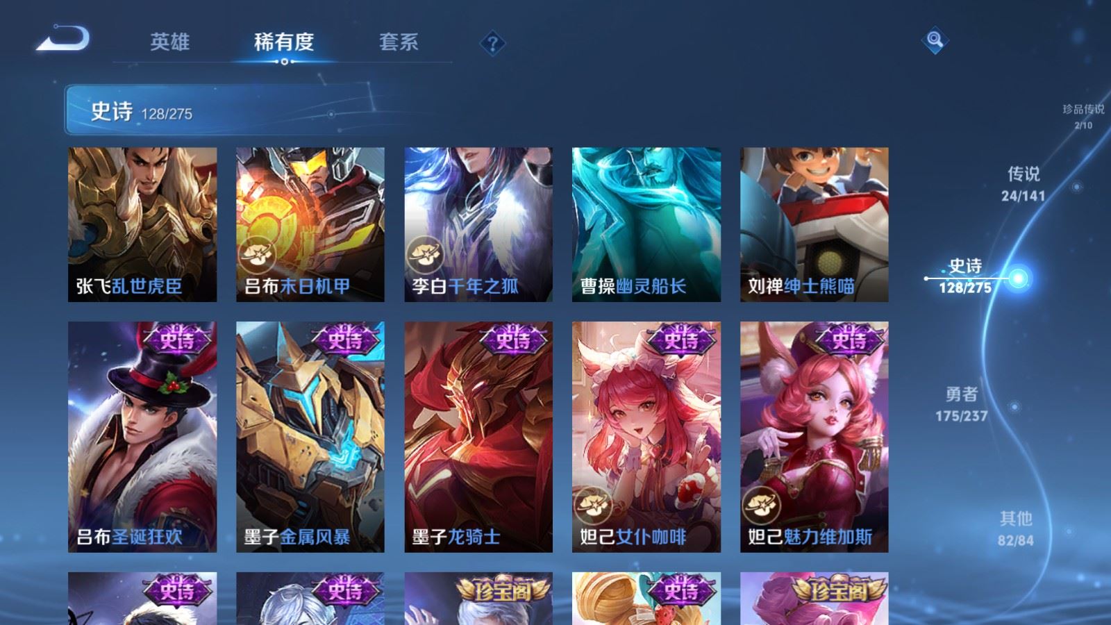 WZCMW4206720王者荣耀账号详情图21