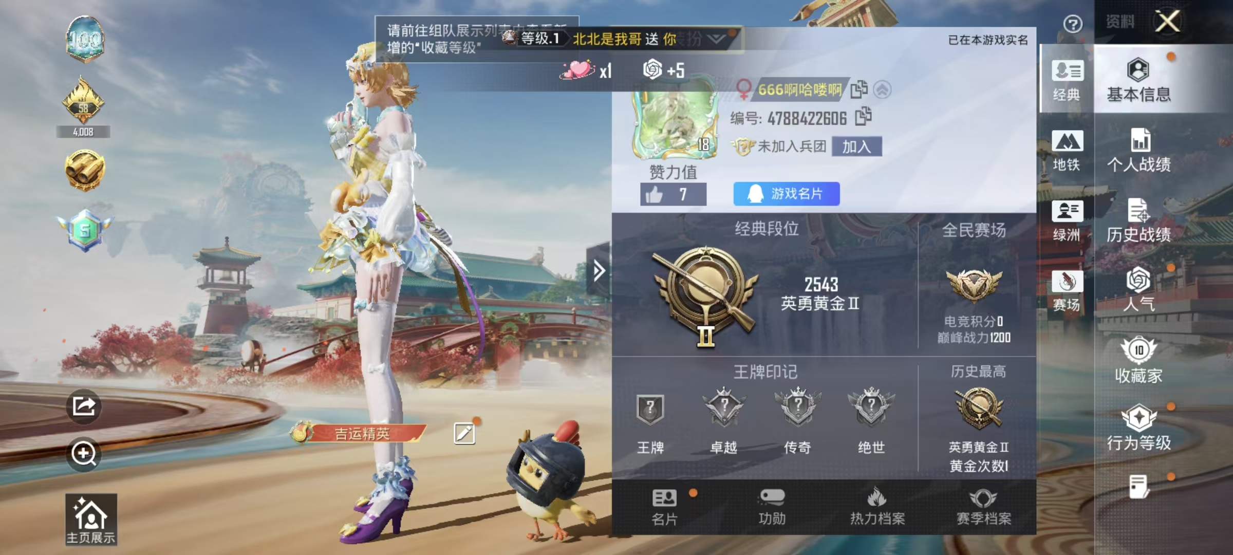 HPCMW4113328和平精英账号详情图3