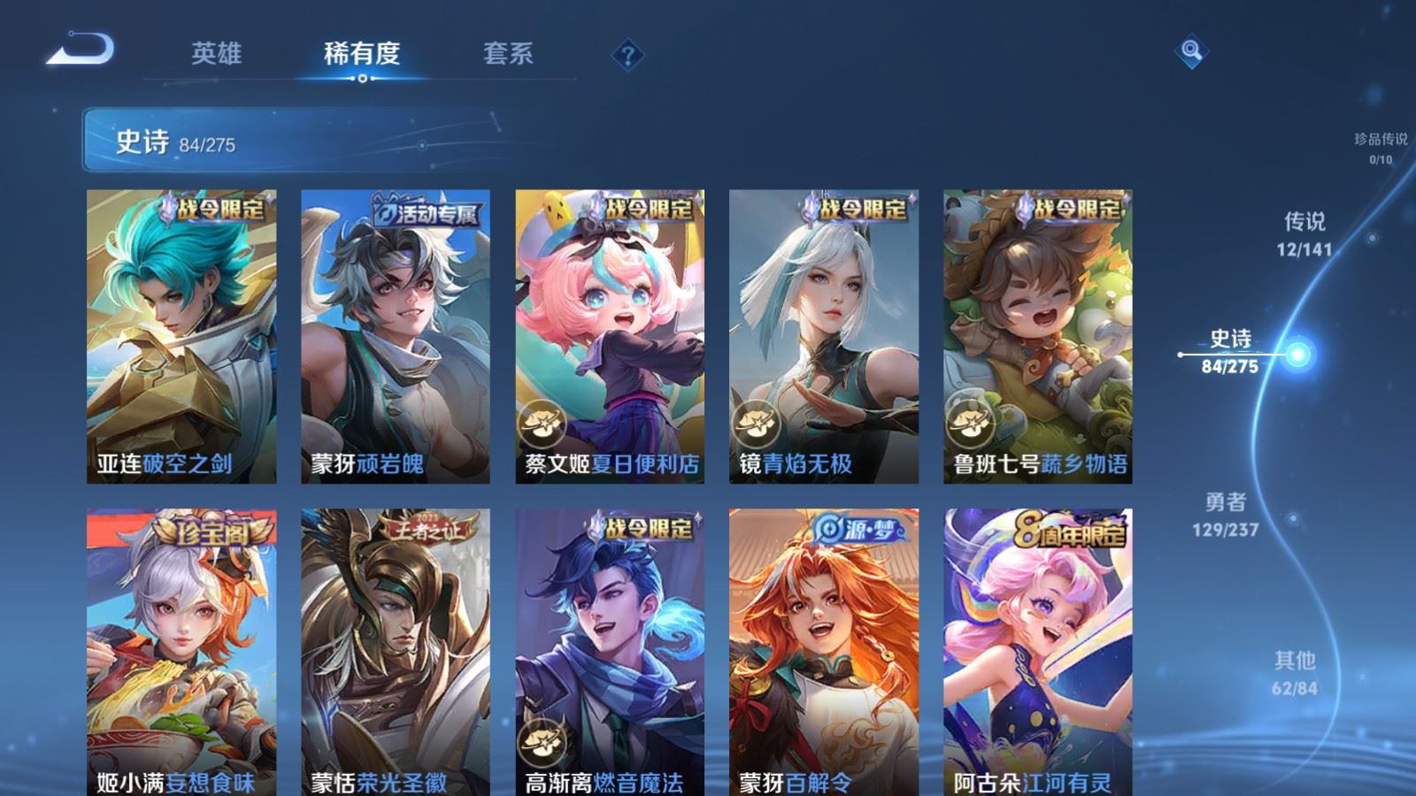 WZCMW4206735王者荣耀账号详情图10