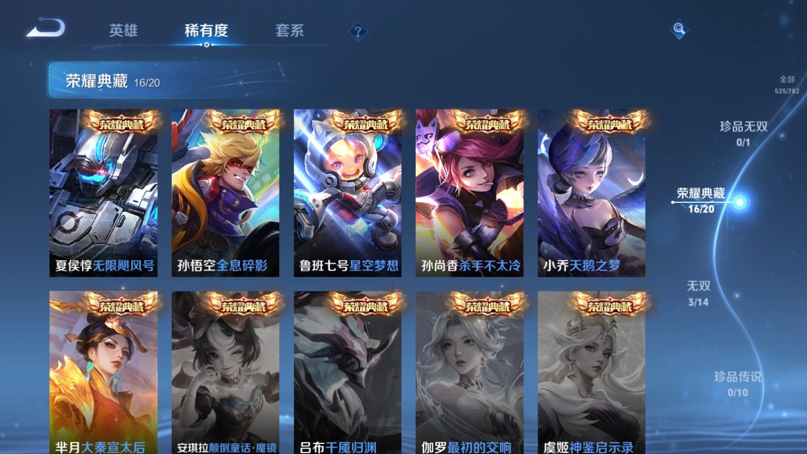 WZCMW4206695王者荣耀账号详情图7