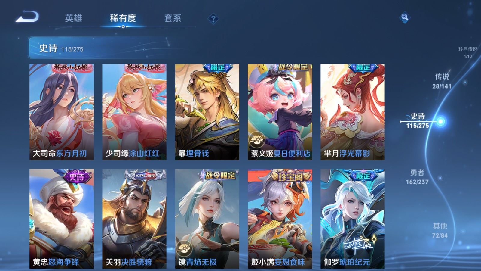 WZCMW4206648王者荣耀账号详情图12