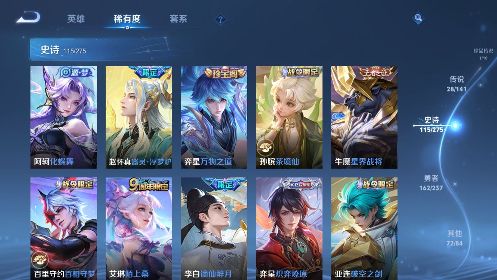 WZCMW4206648王者荣耀账号详情图11