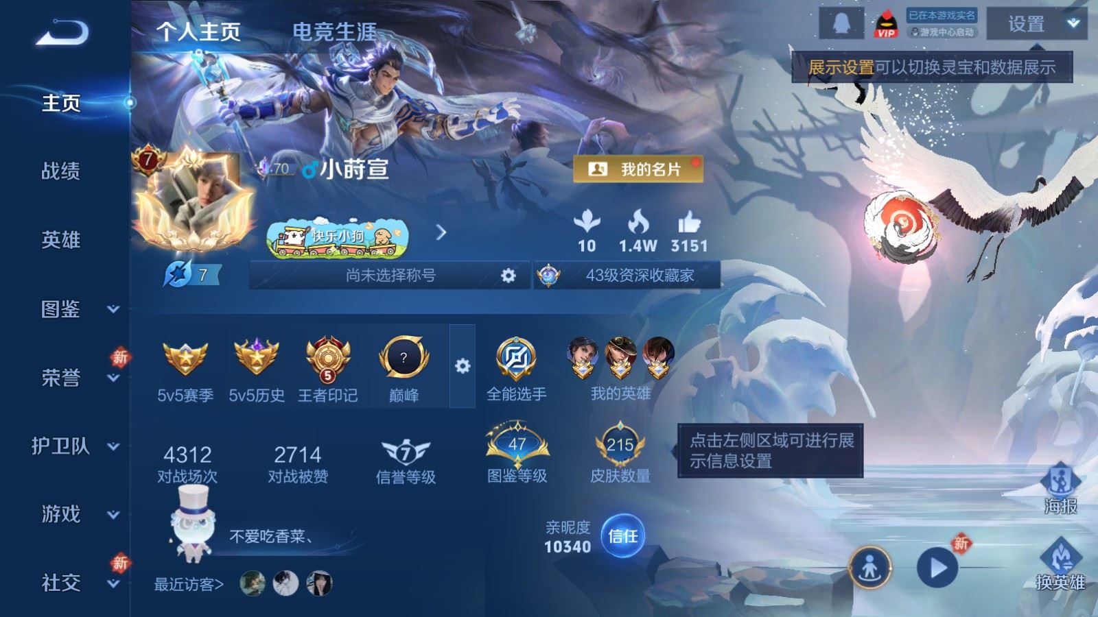 WZCMW4206687王者荣耀账号详情图2