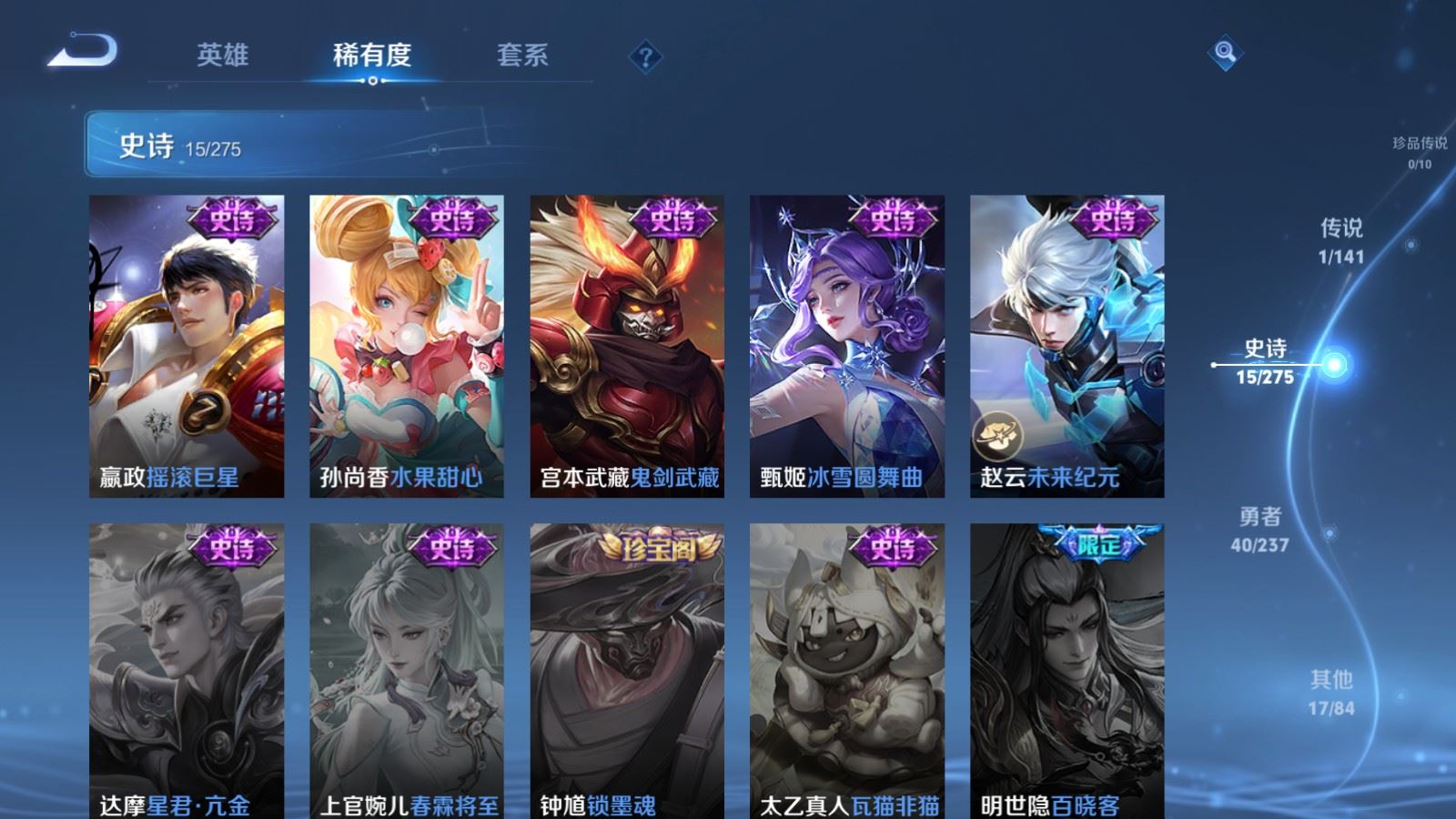 WZCMW4206686王者荣耀账号详情图8