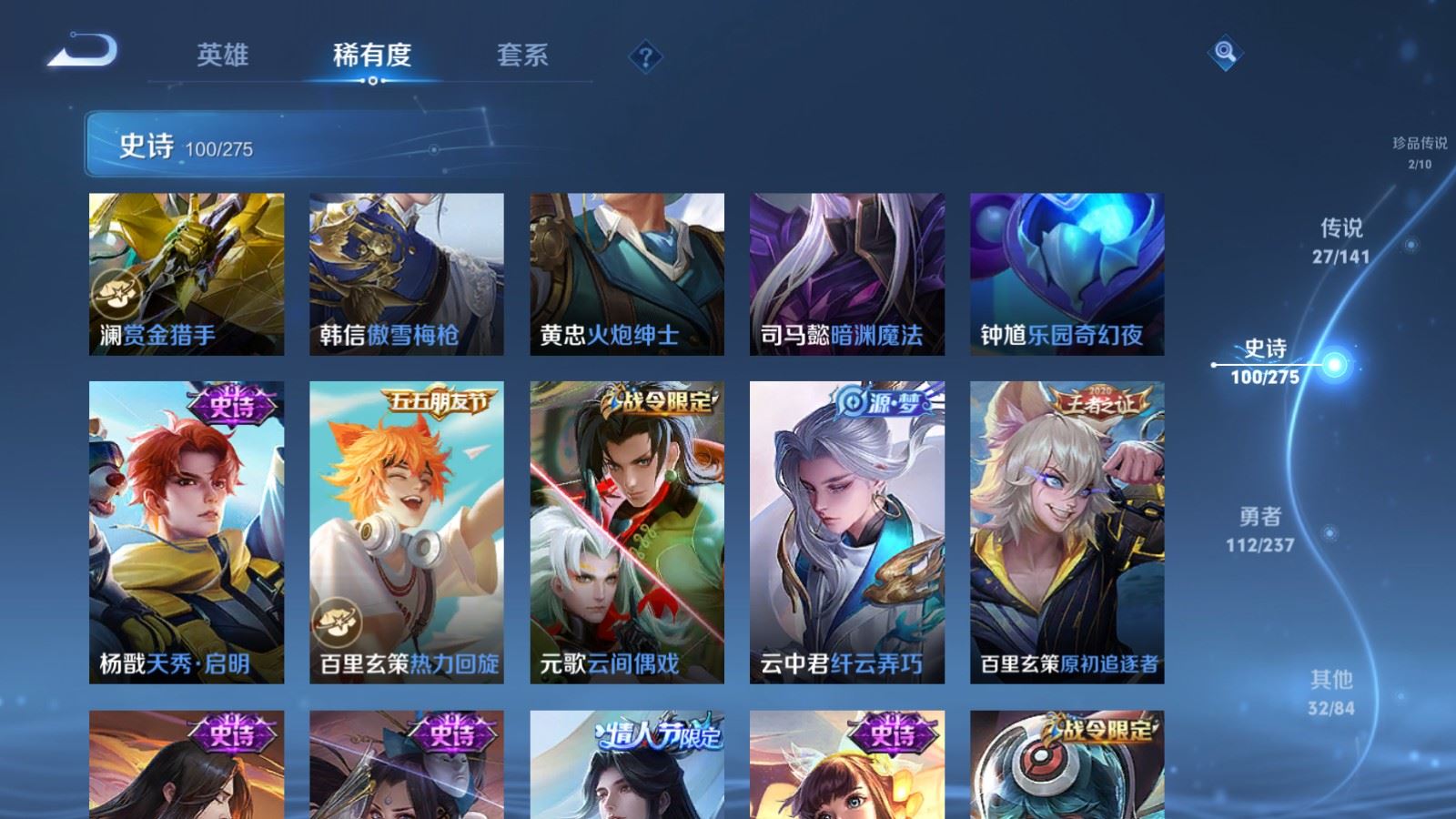 WZCMW4206680王者荣耀账号详情图15