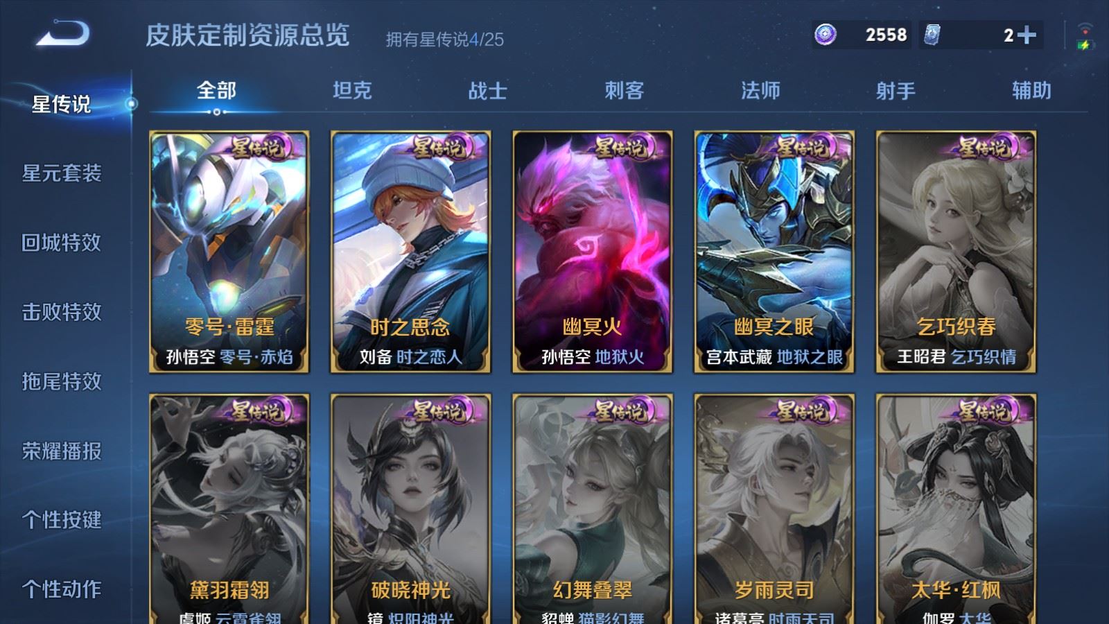 WZCMW4206678王者荣耀账号详情图19