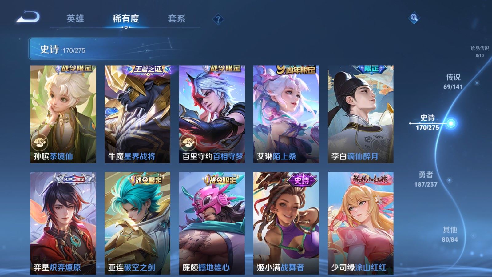 WZCMW4206695王者荣耀账号详情图18