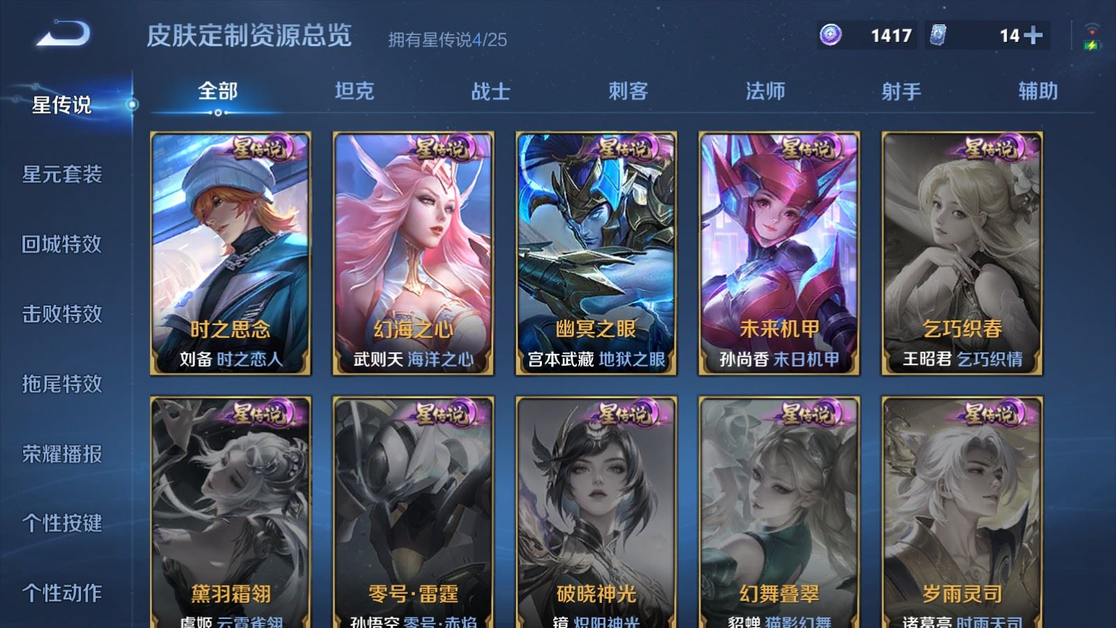 WZCMW4206683王者荣耀账号详情图25