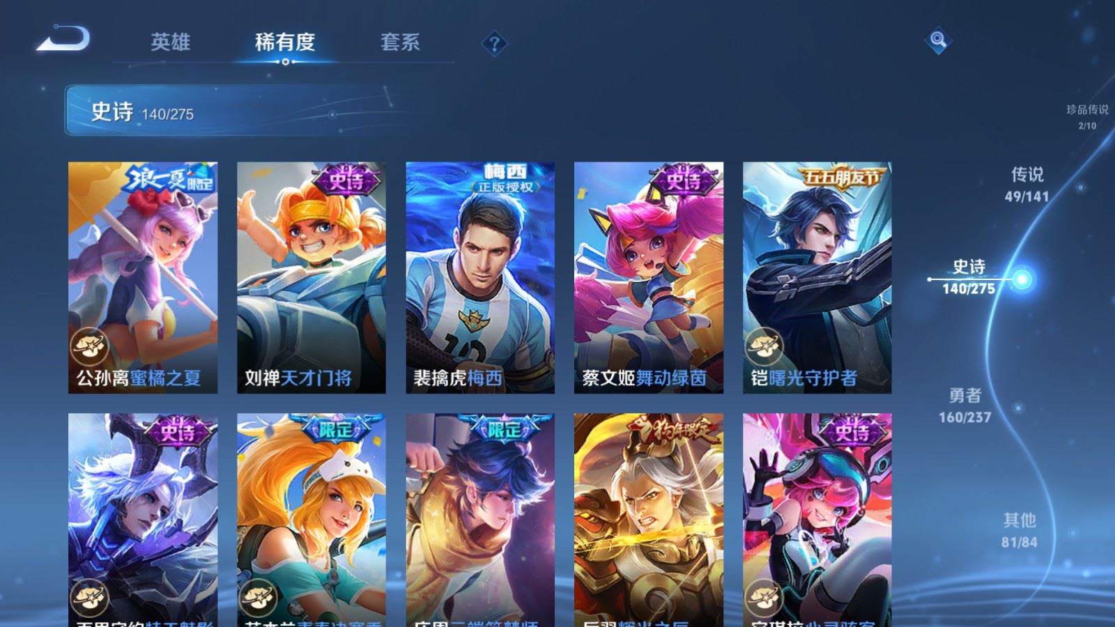 WZCMW4206737王者荣耀账号详情图23