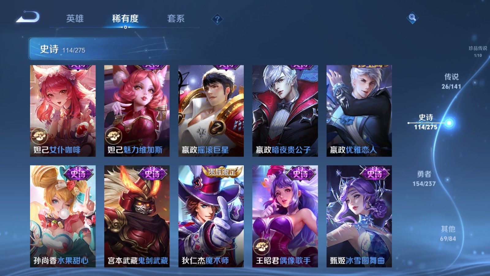 WZCMW4206713王者荣耀账号详情图21