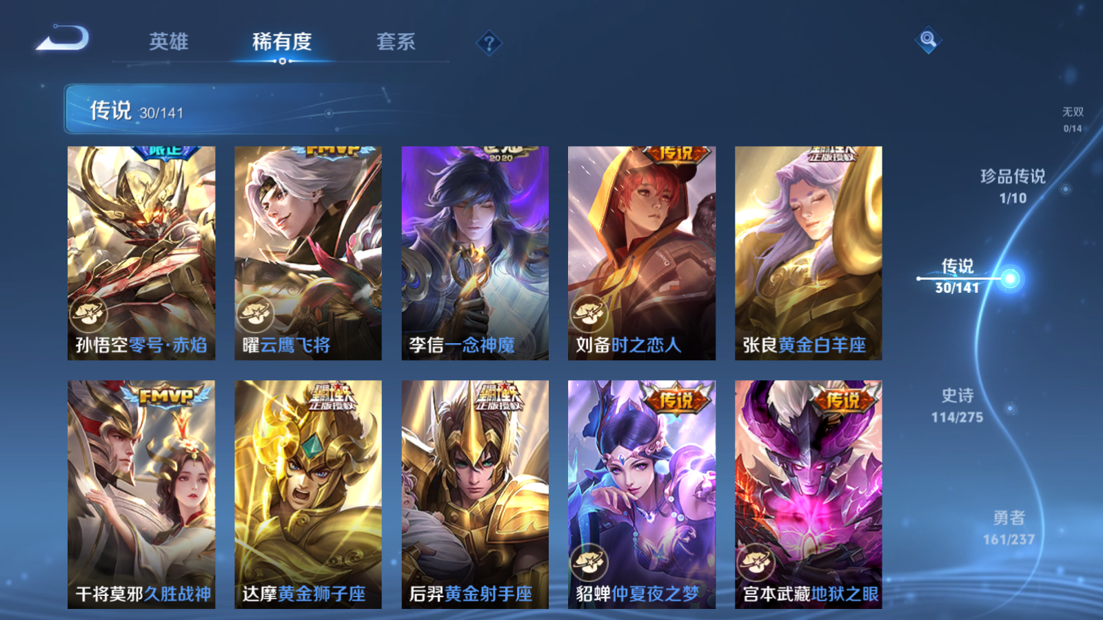 WZCMW4207029王者荣耀账号详情图10