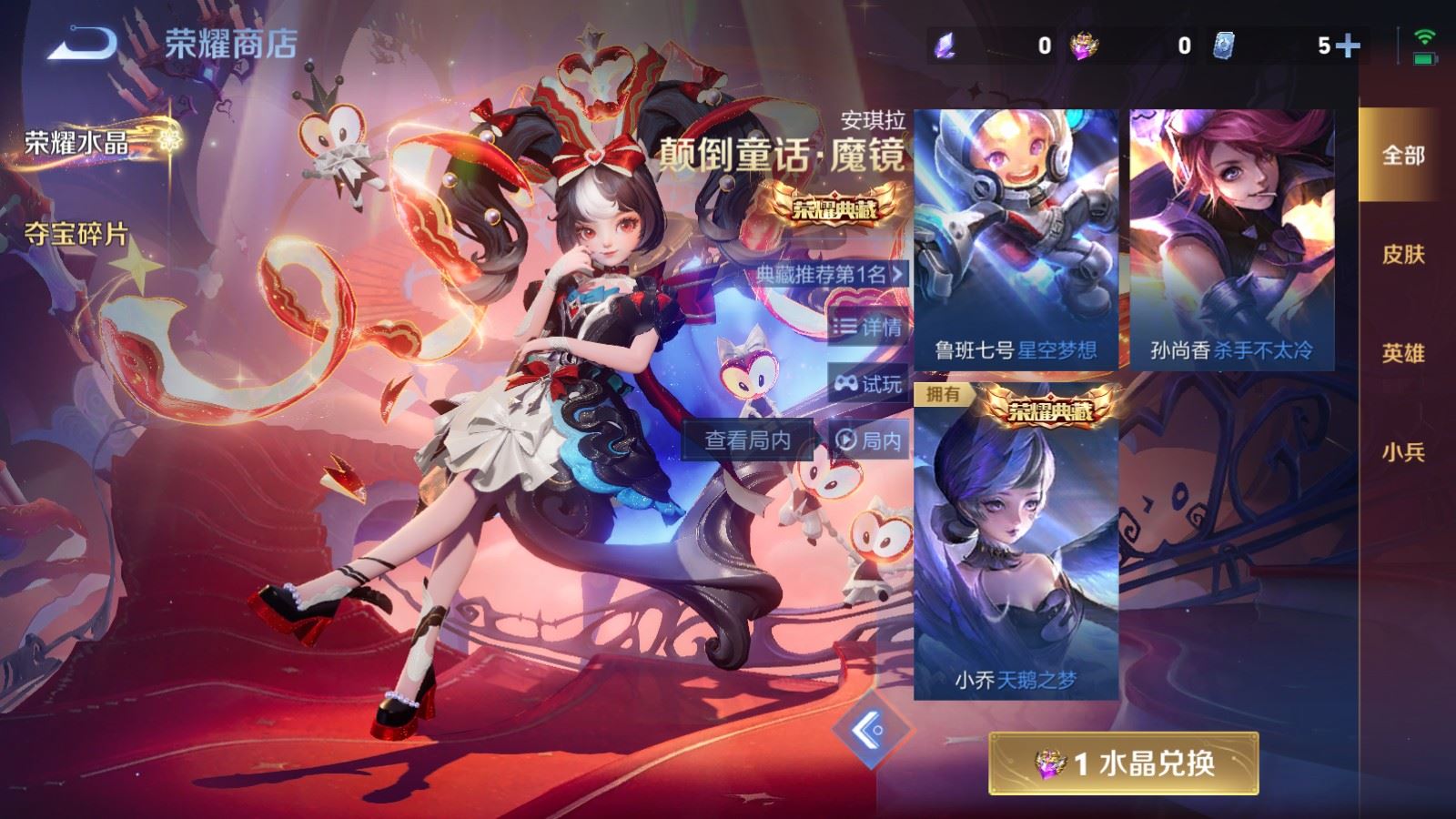 WZCMW4206785王者荣耀账号详情图14