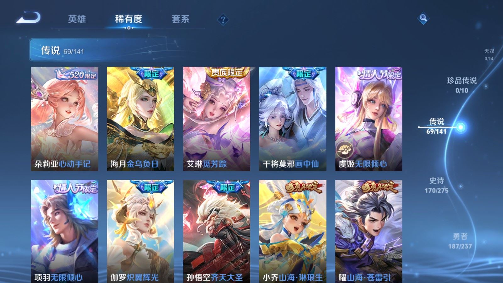 WZCMW4206695王者荣耀账号详情图10