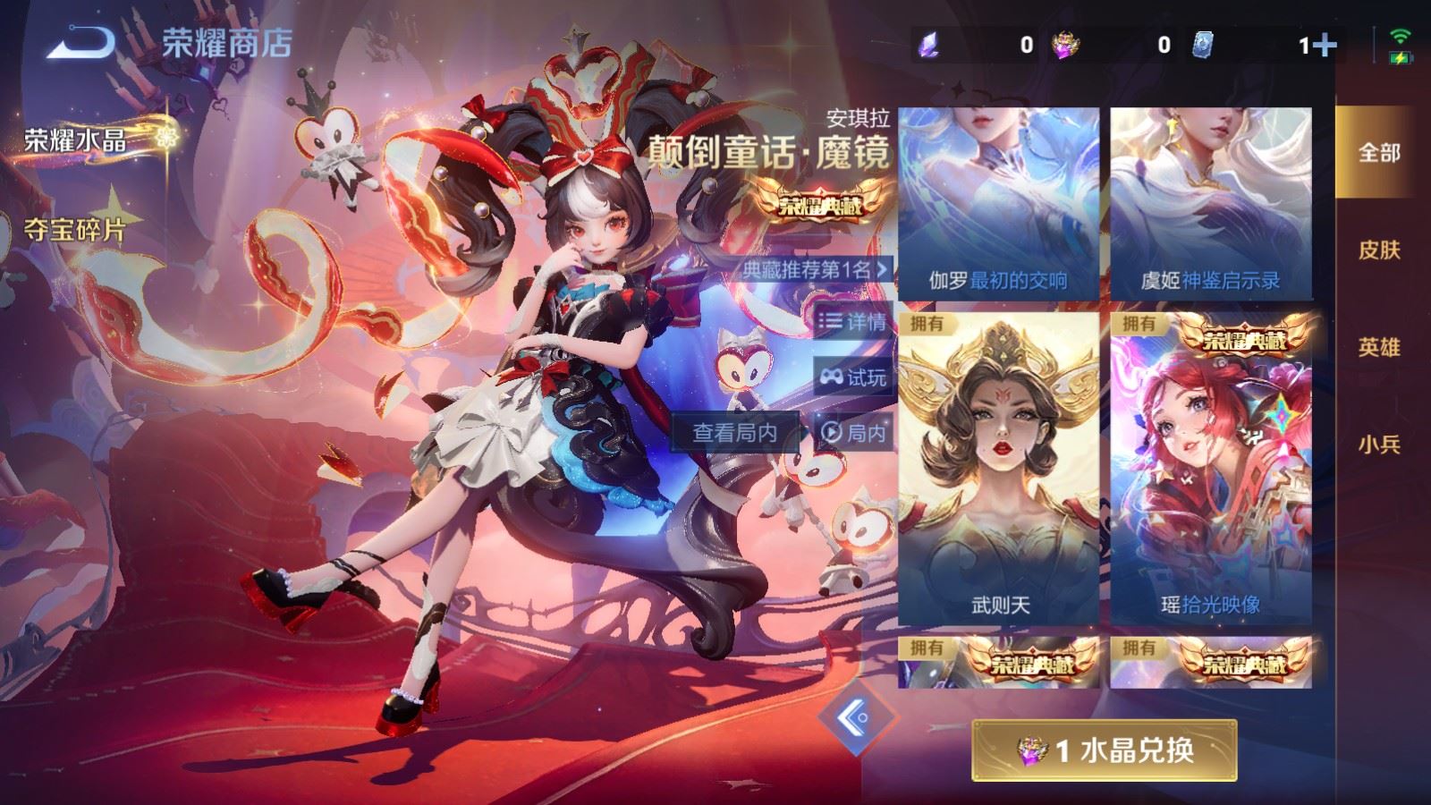 WZCMW4206695王者荣耀账号详情图43