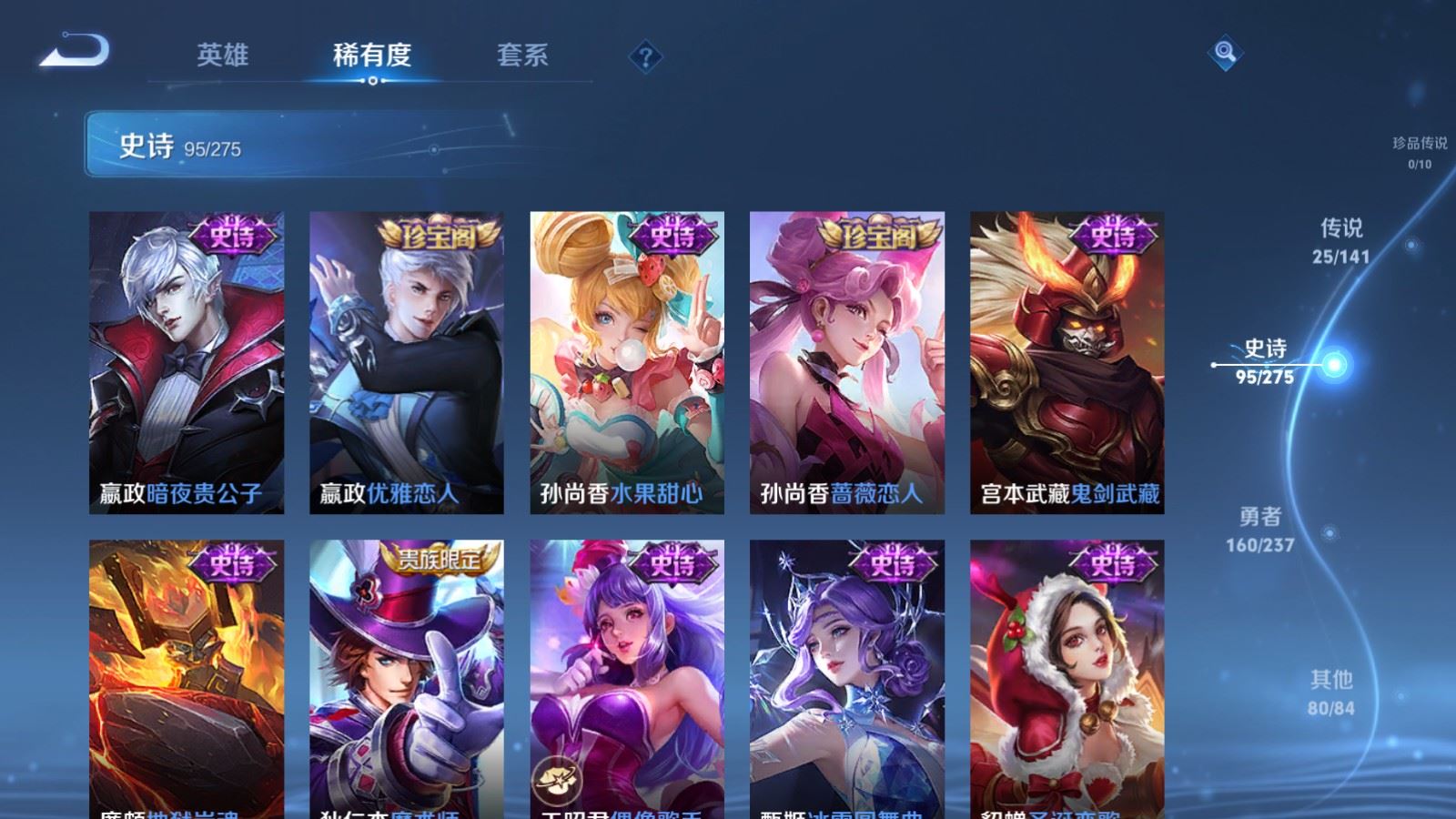 WZCMW4206749王者荣耀账号详情图19