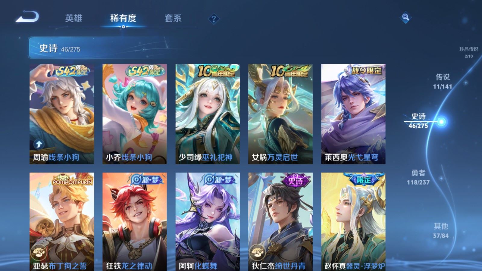 WZCMW4206687王者荣耀账号详情图10