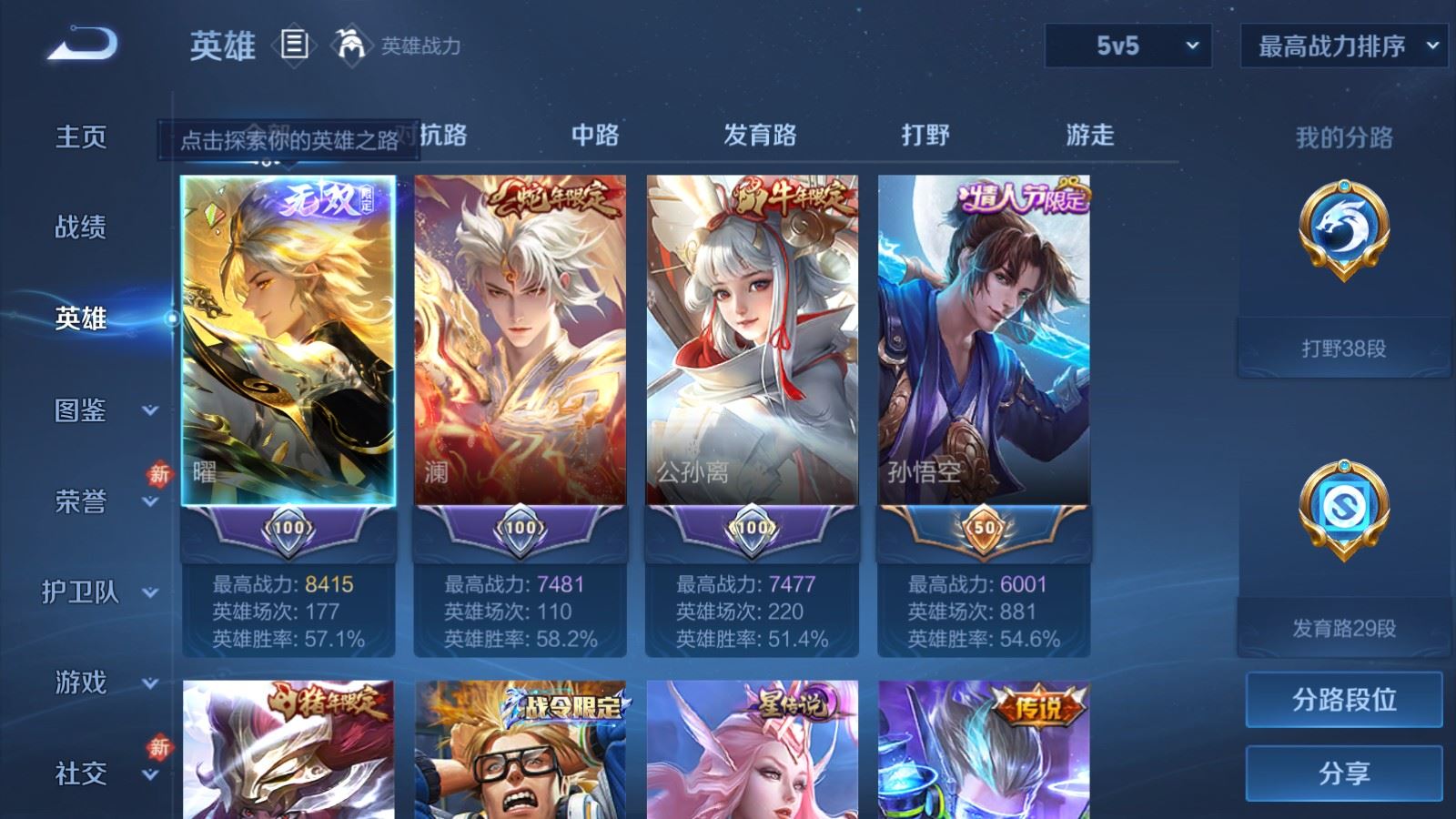 WZCMW4206683王者荣耀账号详情图3