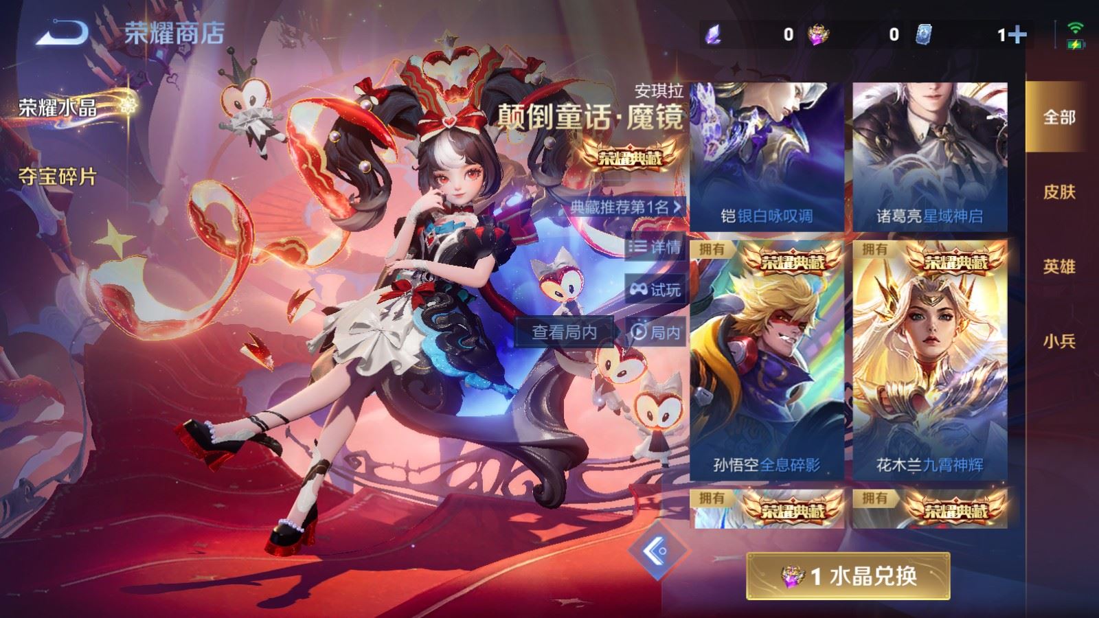 WZCMW4206695王者荣耀账号详情图41