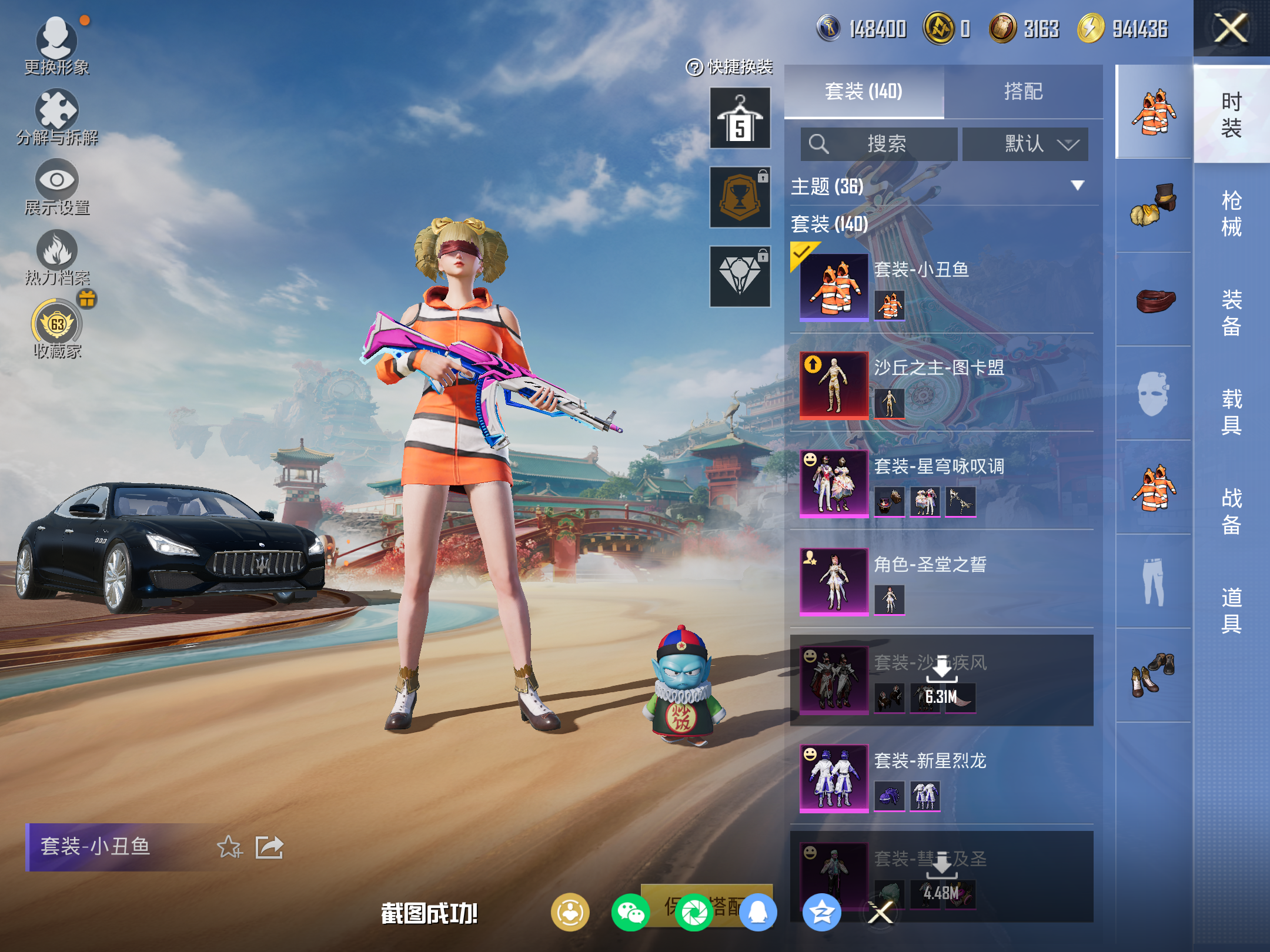 HPCMW4113238和平精英账号详情图5