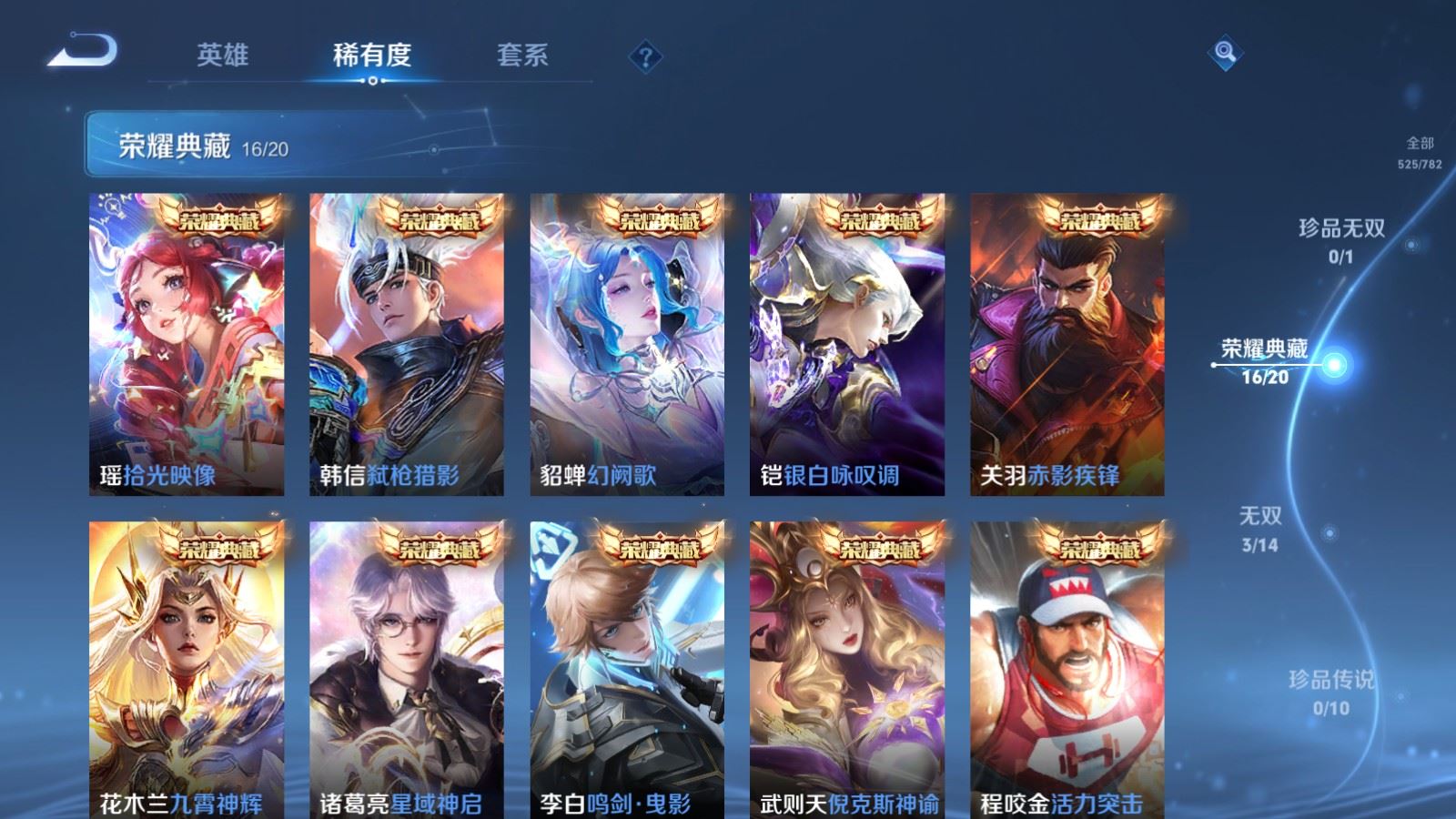 WZCMW4206695王者荣耀账号详情图6