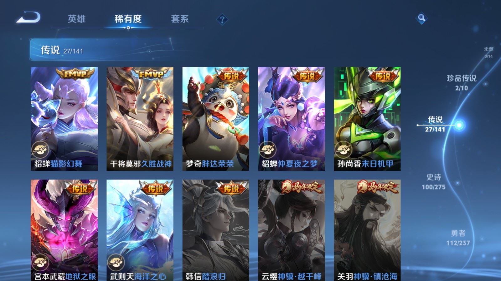 WZCMW4206680王者荣耀账号详情图9