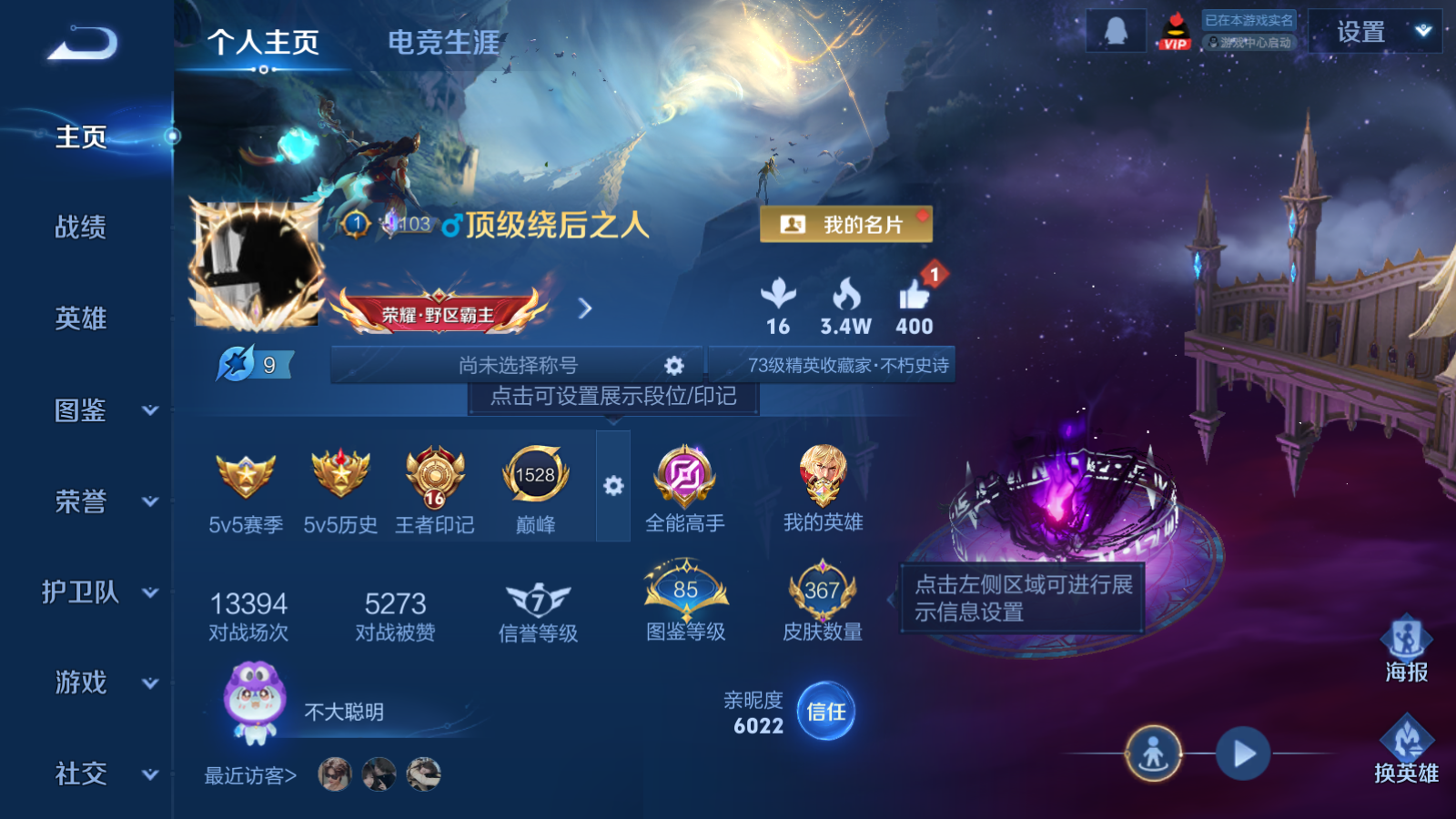 WZCMW4207029王者荣耀账号详情图2