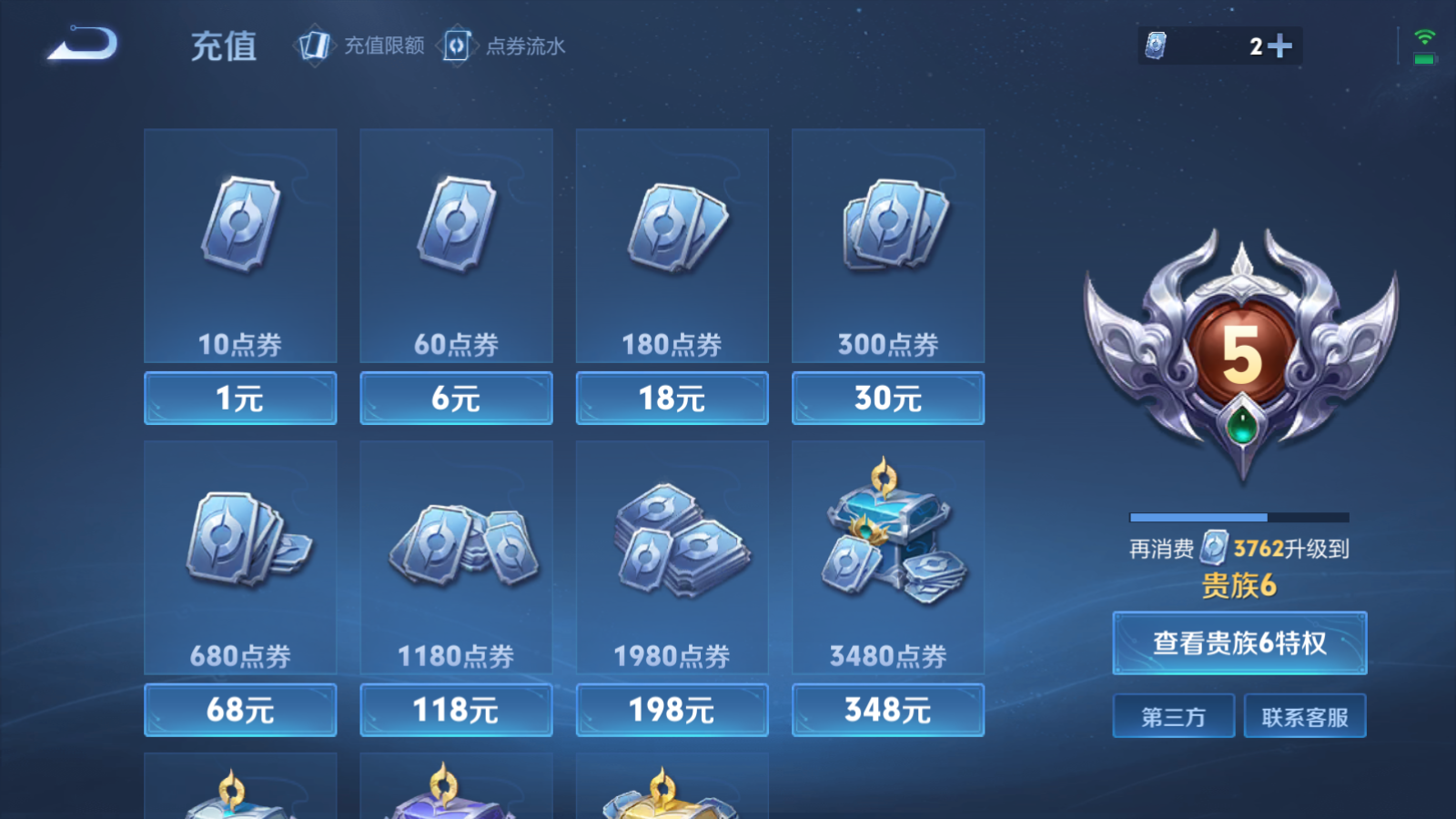 WZCMW4207044王者荣耀账号详情图10