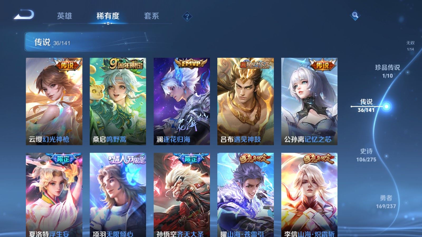 WZCMW4206779王者荣耀账号详情图9