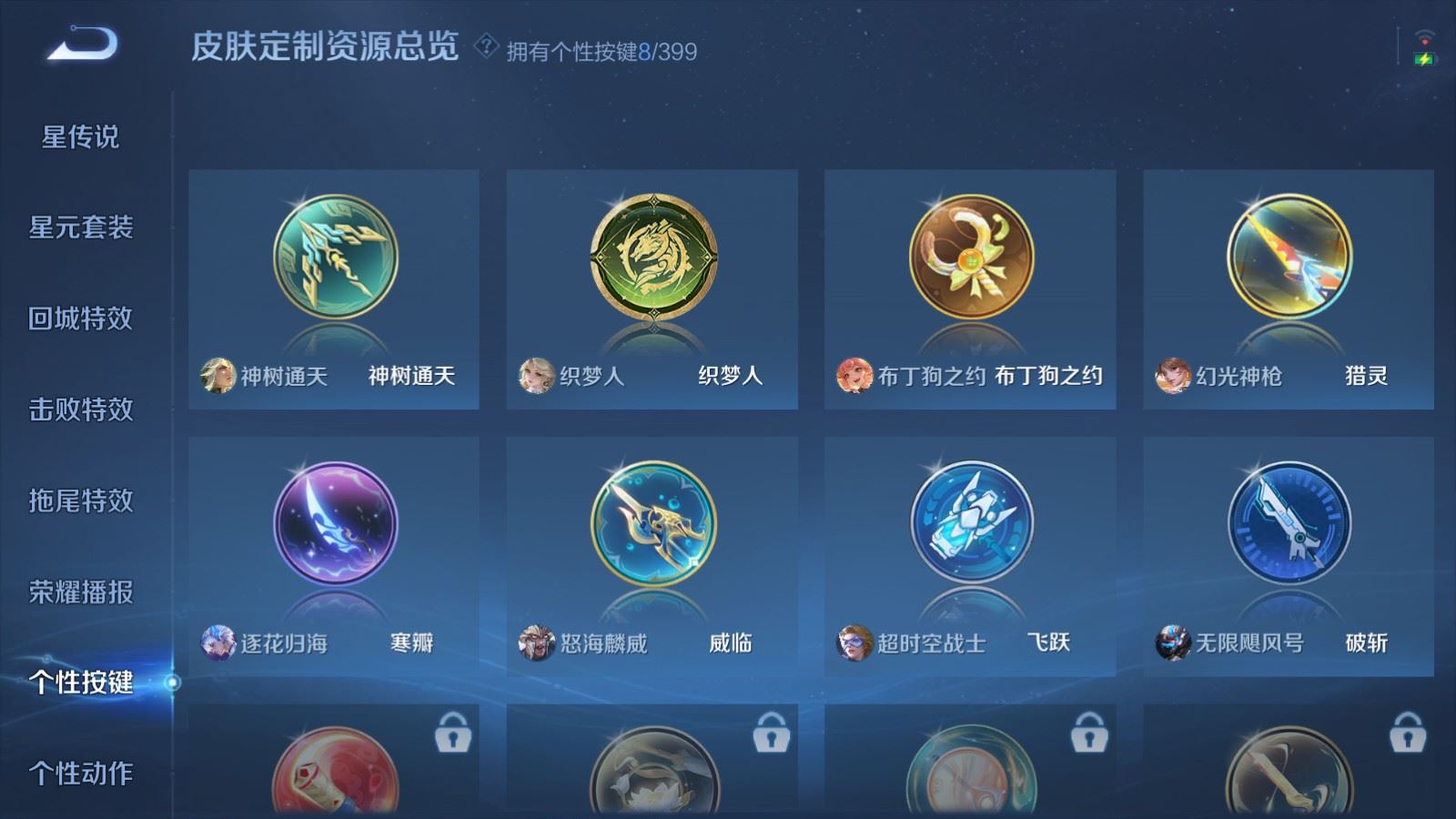 WZLX4223419王者荣耀账号详情图23