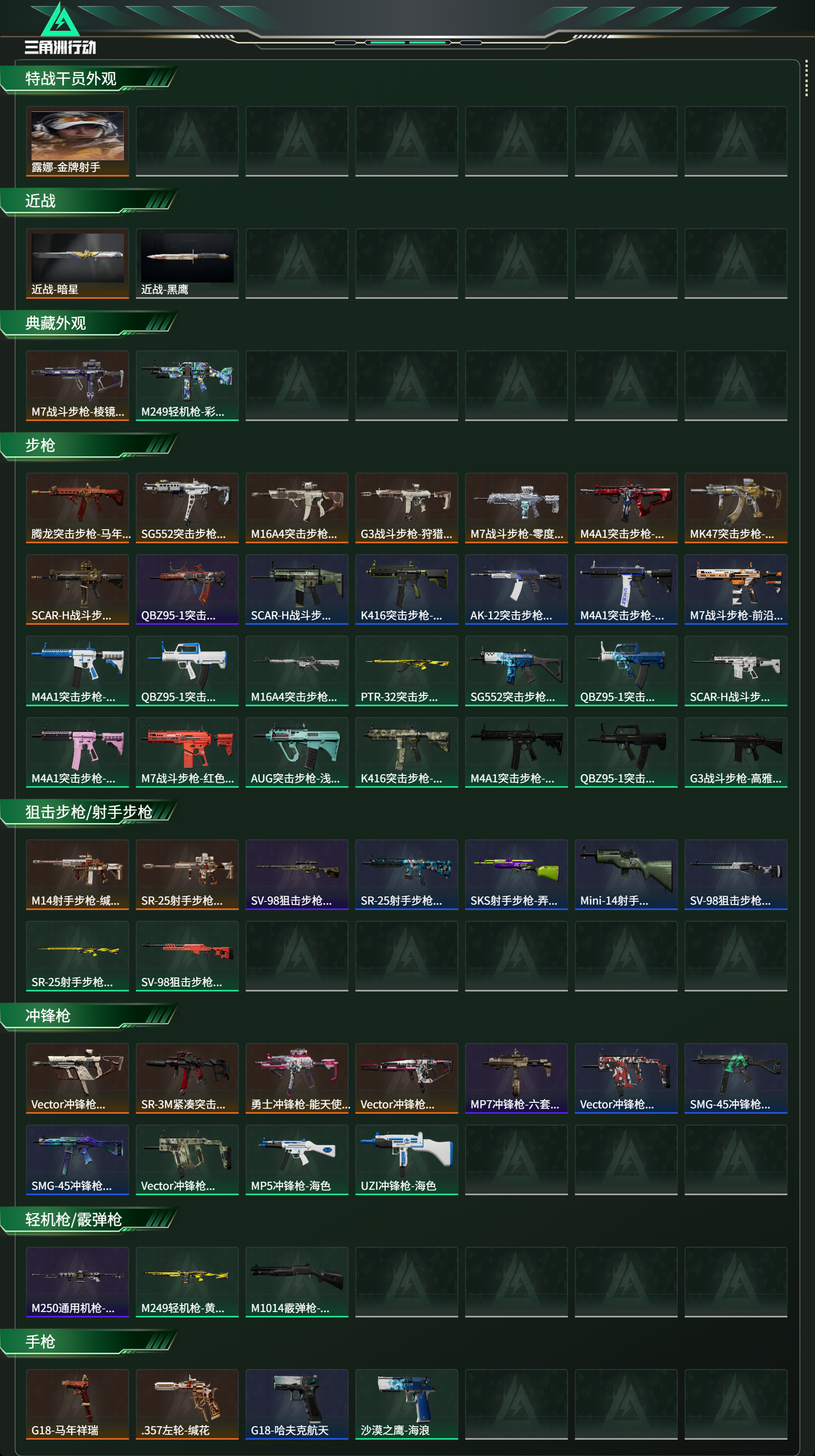 SJZCMW461087三角洲行动账号详情图8 SJZCMW461087三角洲行动账号详情图8