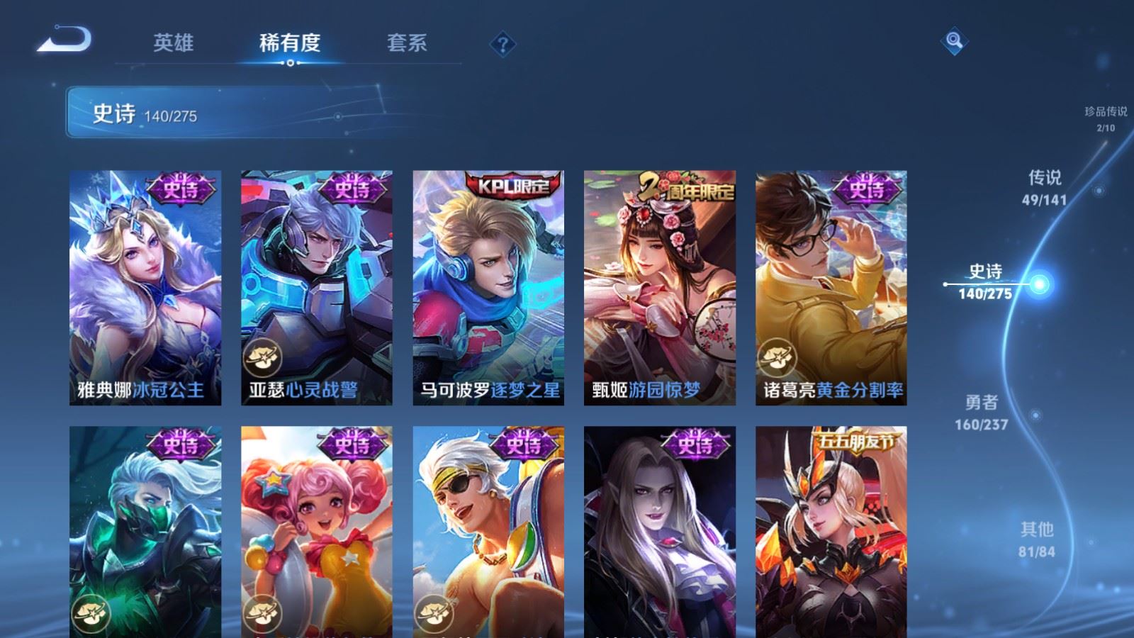 WZCMW4206737王者荣耀账号详情图24