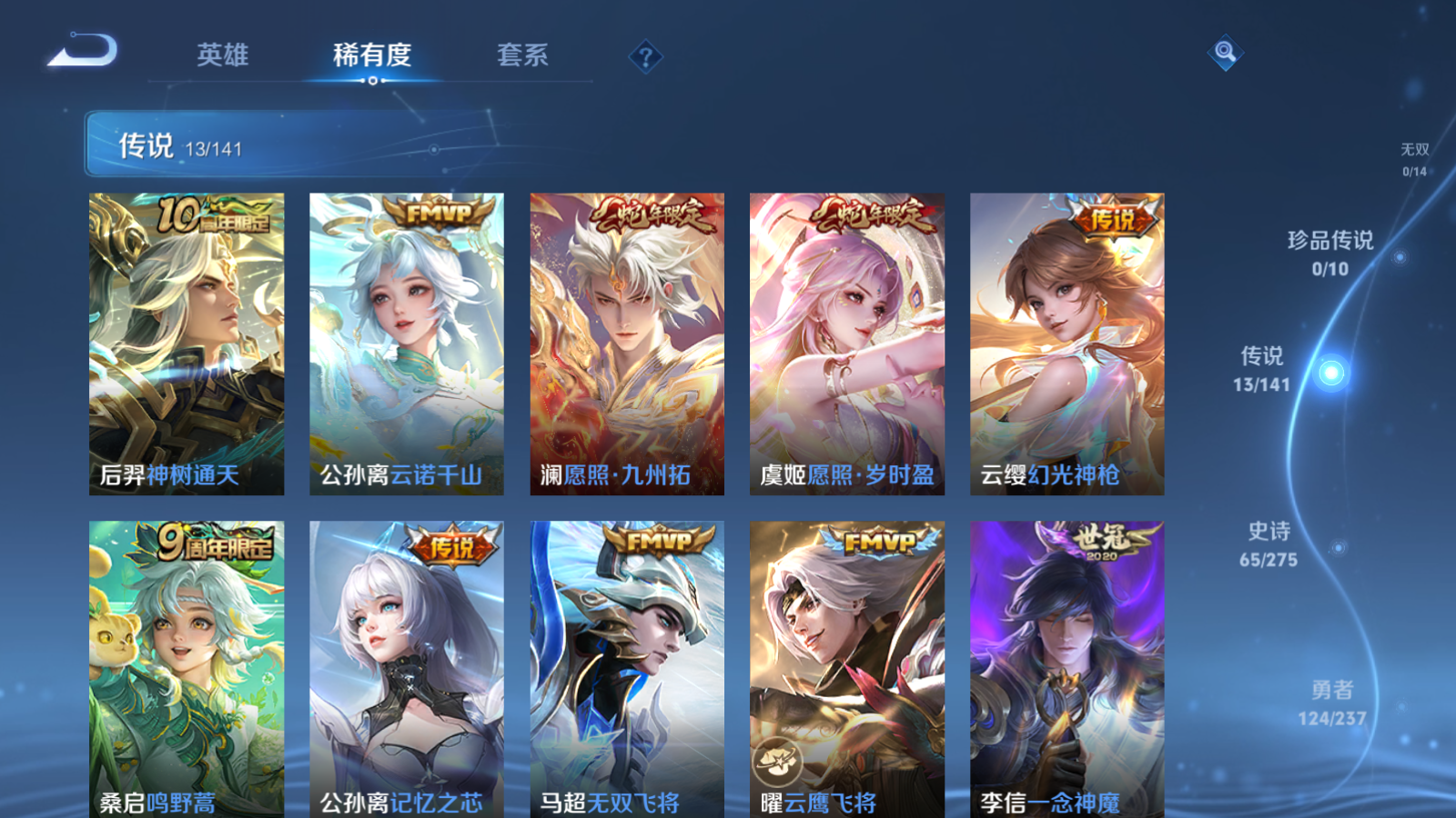 WZCMW4206784王者荣耀账号详情图7