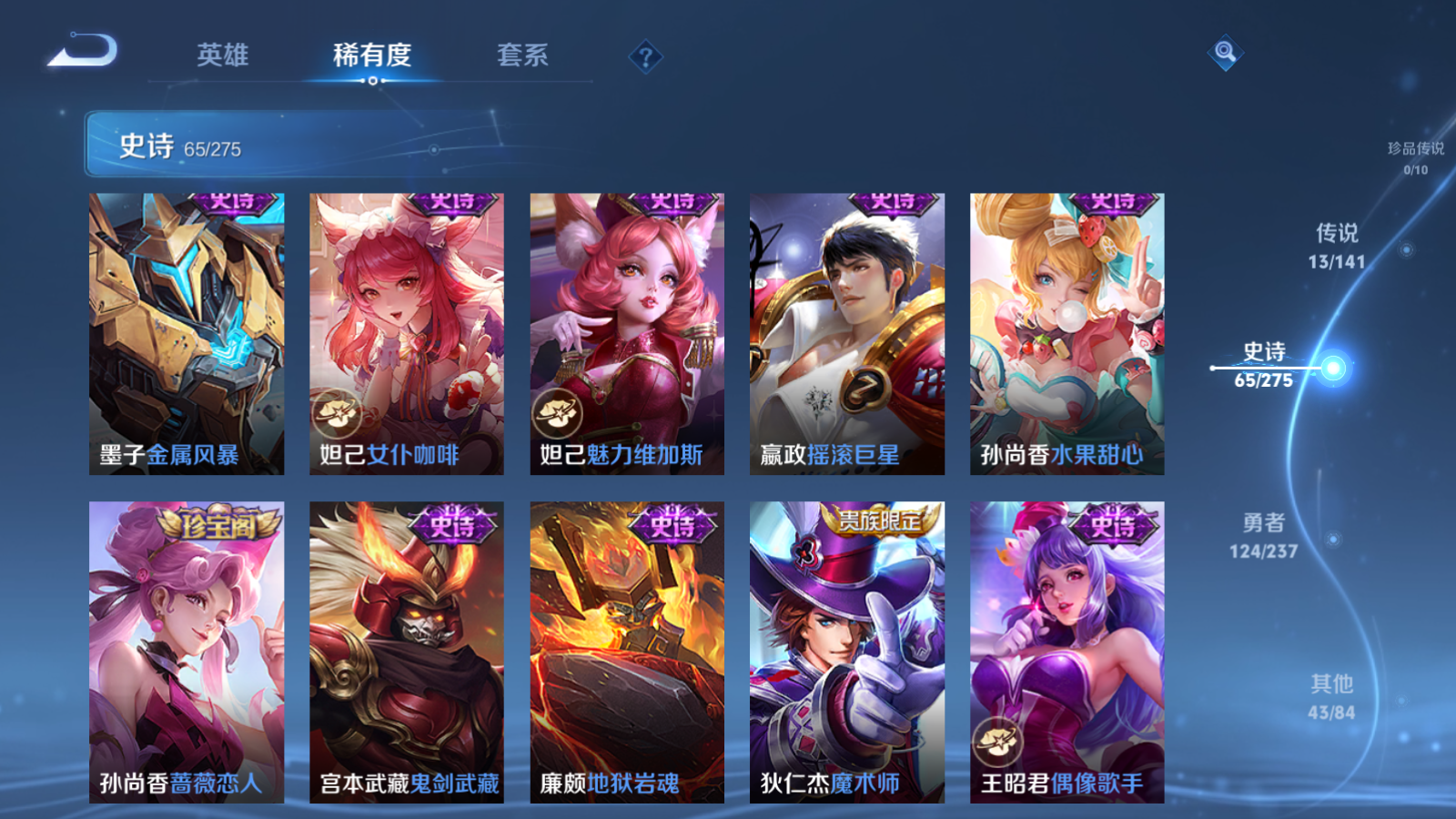 WZCMW4206784王者荣耀账号详情图14