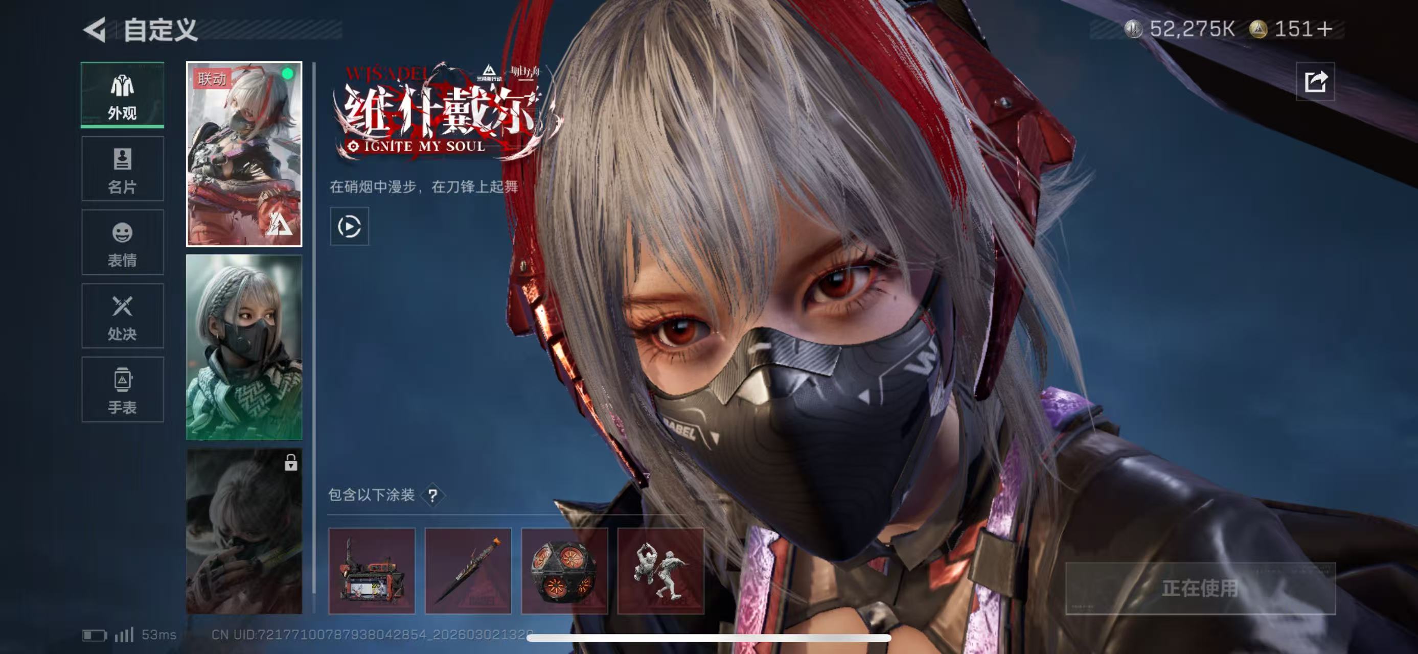 SJZCMW461079三角洲行动账号详情图2 SJZCMW461079三角洲行动账号详情图2